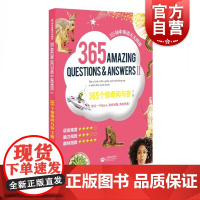 365个惊奇问与答(下册)—365初中英语天天阅读 王瑛著初中适用英语阅读读物 初中生初一初二初三英语课文阅读书籍上海教