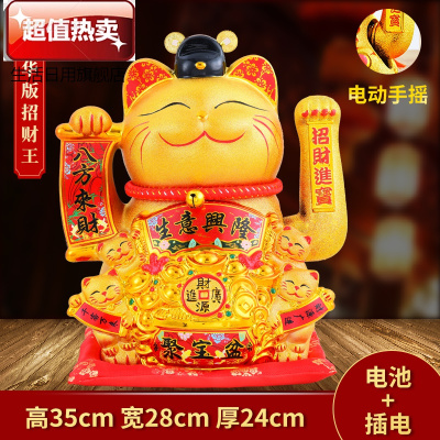 电动摇手猫店铺开业礼品小摆件自动招手发财猫陶瓷储蓄罐35cm｜摇手『豪华版』