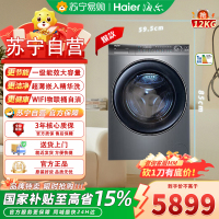 海尔(Haier)XQG120-HBD14396LU1 12公斤直驱超大容量家用洗衣机精华洗高颜值彩屏洗烘一体智能投放