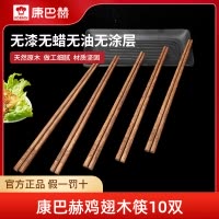 康巴赫筷子天然无漆无蜡鸡翅木筷子原木家用筷子10双装