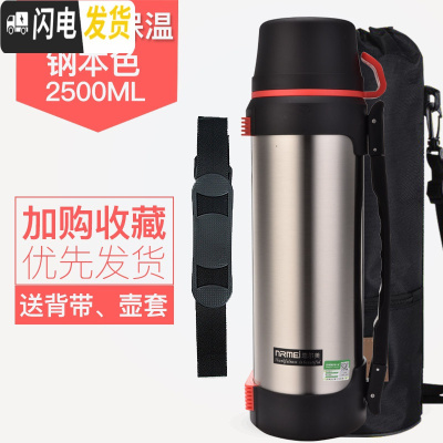 三维工匠保温壶 户外大容量保温杯男大号便携车载不锈钢水壶瓶4 钢本色2500+壶刷壶套