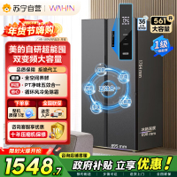 美的出品华凌589超大容量对开门双开门一级能效风冷无霜WiFi 华凌低噪大冷冻力HR-589WKP