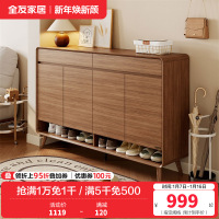 全友家居北欧原木风入户鞋柜家用门口2024新款储物收纳柜子