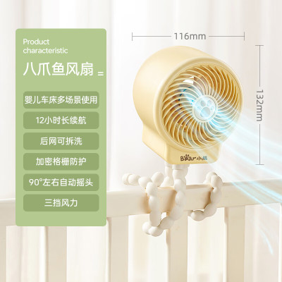 小熊(Bear)壁挂风扇风宝厨房风扇 免打孔宿舍台式电风扇小型空气循环扇可摇头小风扇空调伴侣