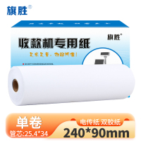 旗胜 电传纸双胶纸 240*90mm 卷
