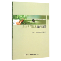 音像农业实用技术百问百答/服务三农农产品深加工技术丛书徐照本