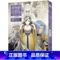 [正版] 轻小说 小书痴的下克上:为了成为图书管理员不择手段!第五部 女神的化身(X) 皇冠 香月美夜 拓特原版