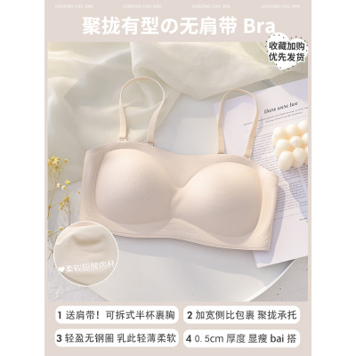Ideamini无肩带抹胸内衣女小胸聚拢防滑裹胸无痕无钢圈大胸显小文胸罩薄款抹胸
