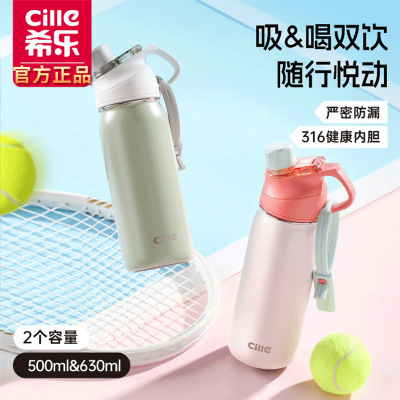 希乐Cille保温杯儿童保温水杯学生大容量上学专用保温壶户外运动水壶