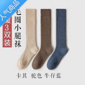 SUNTEK袜子男长筒加厚冬天小腿袜秋冬季保暖加绒高筒袜男士毛圈长袜