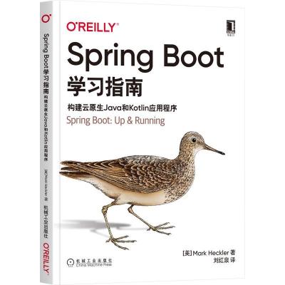 正版新书]SPringBoot学习指南[美]马克·赫克勒(MarkHeckler)9787