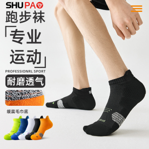 舒跑专业跑步运动短袜夏季款袜子男耐磨防滑篮球吸汗毛巾底加厚款短袜