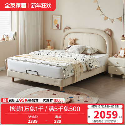 全友家居青少年简约现代软包床屏小户型次卧室实木床脚男孩女孩床