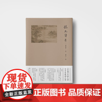 据几曾看 中国古书画艺术 小说家葛亮祖父葛康俞著作 江苏凤凰美术出版社