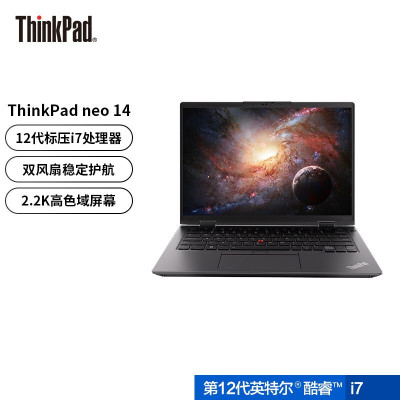 ThinkPad neo 14 09CD 12代酷睿标压 14英寸100%高色域2.2K屏商务笔记本 定制 12代i7-12700H 16G 2TB RTX2050 黑色