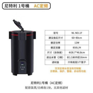 过滤桶鱼缸水族箱水草缸DC兰保变频外置过滤桶节能超
