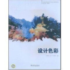 醉染图书设计色彩9787508379128