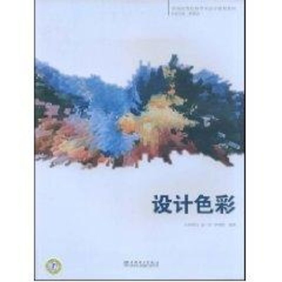 醉染图书设计色彩9787508379128