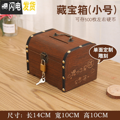 三维工匠存钱罐儿童网红储蓄罐大人用家用只进不出储钱罐不可取成人存钱箱 小号一面雕刻(送锁)