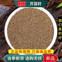 甄选芹菜籽100克干货新货芹菜籽煮水另售枸杞甘草黄芪9260