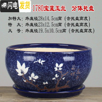 三维工匠28cm大码花盆陶瓷特大号绿萝花盆简约分体托盘陶瓷艺术兰花盆个性 QF-1780宝蓝玉兰 外直径[约23花盆容器