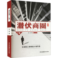音像潜伏商圈 C集文剑