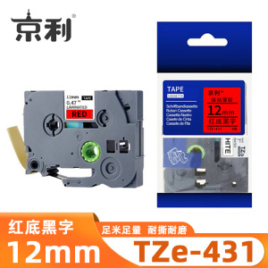 京利 标签色带TZe-431 红底黑字12mm 个