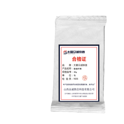 太晋众诚铁信 植物纤维干燥剂片