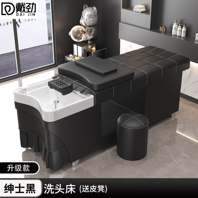戴劲泰式洗头床理发店专用水疗床美容美发院按摩床全躺式头疗床单床