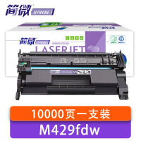 简微 硒鼓 惠普M429fdw 支