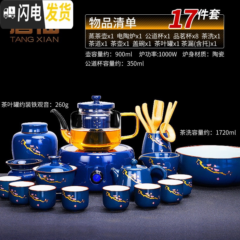 三维工匠蒸汽煮茶器玻璃煮茶壶电热电陶炉烧水炉家用普洱茶白茶 有邻(霁蓝)+华源(霁蓝)+物圆(梅)+大茶洗(梅)+汉茶具