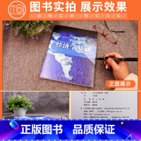 [正版]经济学基础(第7版)布拉德利希勒 经济学入门 经管 财经 人民邮电出版社 经济 经济学理论书籍xqx云图