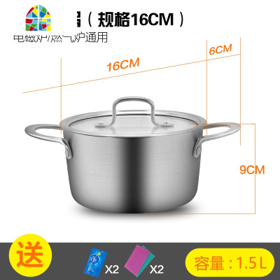 汤锅304不锈钢加厚奶锅家用双耳小煮锅炖锅火锅锅燃气电磁炉专用 FENGHOU 单柄奶锅16cm(迷你)