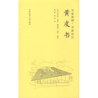 醉染图书手冢贵晴+手冢由比 皮9787112222759