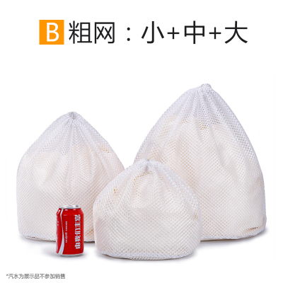 家柏饰(CORATED)束口洗衣袋大号家用抽绳网兜袋护洗袋洗窗帘网袋洗衣机专用防变形 B[粗网套装]大中小省!