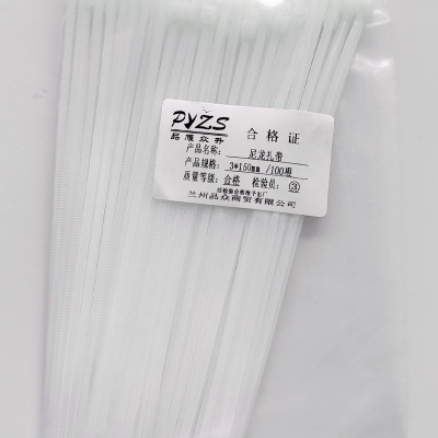 品雁众升 尼龙扎带3*150mm/100根/包