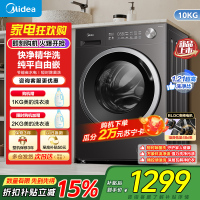 美的(Midea)全自动滚筒洗衣机家用10公斤大容量MG10V56T变频一级能效1.21高洗净比快净科技2.0国补[-]