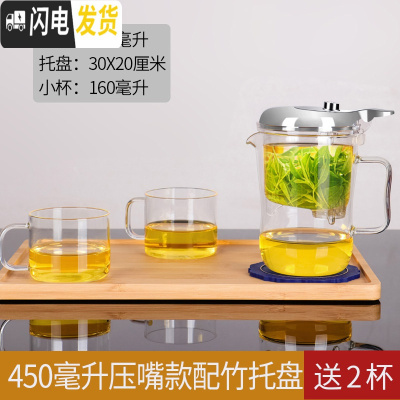 三维工匠台湾76飘逸杯过滤耐热玻璃办公室单人沏茶杯简易泡茶壶冲茶器茶具 450压嘴款配竹托盘(送2小杯)