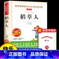 [送考点]稻草人 [正版]克雷洛夫寓言全集三年级下册课外书必读的书目 快乐读书吧下学期阅读书籍克雷诺夫预言人民老师教育出