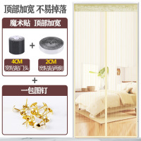 魔术贴防蚊帘磁性纱夏季纱窗防蝇家用隔断自吸磁铁对吸 米色条纹(加宽4CM魔术贴) 宽80*高220cm