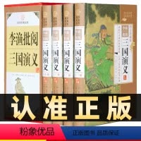 [正版]精装图文珍藏版全4册李渔批阅三国演义原著清李渔批阅评点16开(明)罗贯中古典文学名著古典名著小说图书籍
