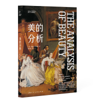 正版新书]美的分析(英)威廉·荷加斯9787558622526