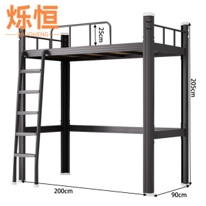 烁恒 宿舍床 90*200*205cm 张