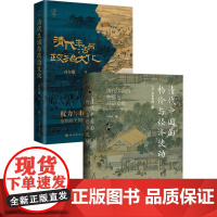 清代社会生活系列 冯尔康等 著 历史
