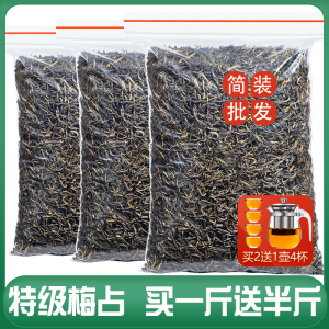 桐木梅占金骏眉红茶特级浓香型2025新茶正宗养胃红茶叶礼盒装750g