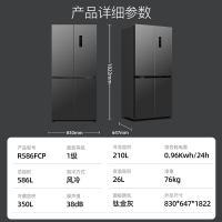 荣事达586升生态养鲜纤薄嵌入式风冷无霜双循环一级能效双变频除菌十字对开双开四开门电冰箱 R586FCP(灰)