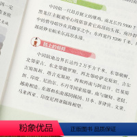 [正版]童书 写给儿童的中国地理8册写给儿童的中国历史6-12岁中小学