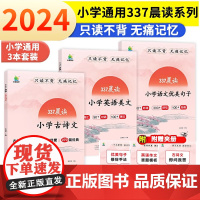 小橙同学337晨读 古诗文+英语晨读+语文优美句子中国妈妈的每日晨读打卡计划阅读课外书优美句子积累古诗文文言文常考英语词