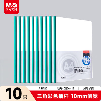 晨光创意磁性便签贴多种颜色可选办公室居家必备好物