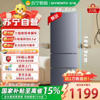 创维创维219升三门直冷冰箱 四维匀冷 制冷快 大软冻空间 3级能效BCD-219TC_暗夜蓝